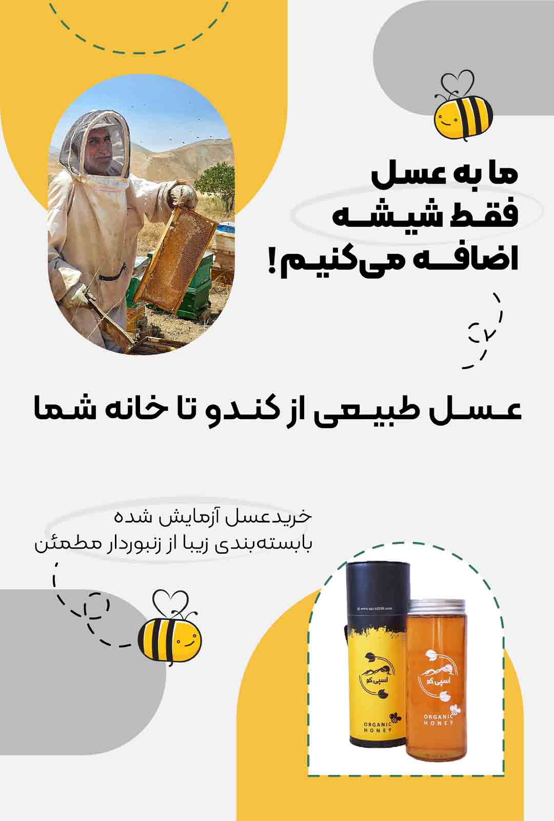 خرید عسل طبیعی از کندو تا خانه